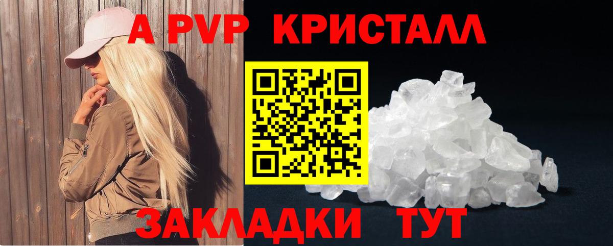 APVP мука Аргун