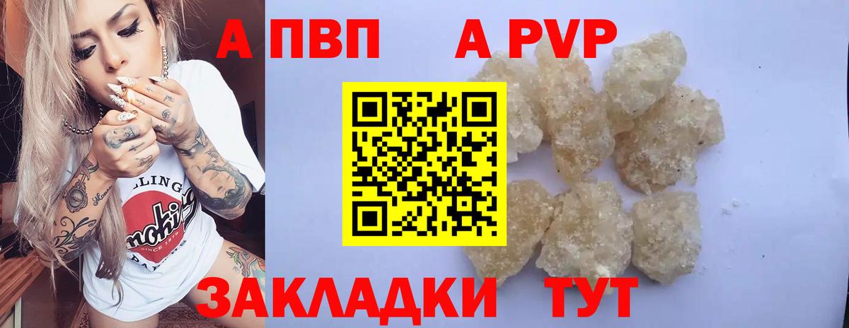Аргун  A-PVP СК КРИС  A PVP кристаллы  Вход с VPN 