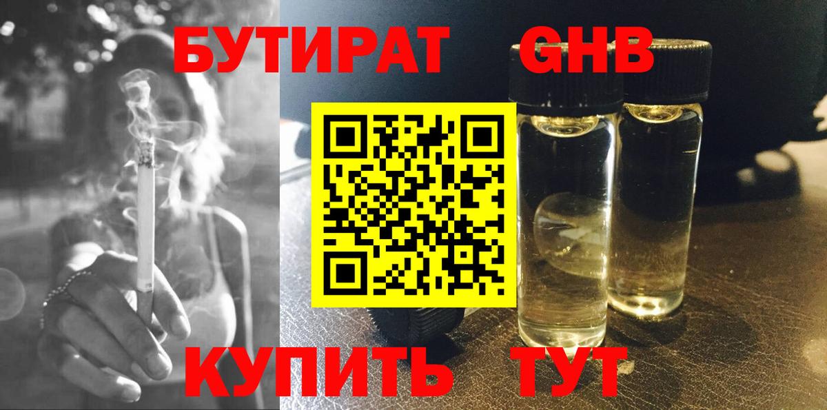 Аргун  БУТИРАТ Butirat  БУТИРАТ  Вход с VPN 