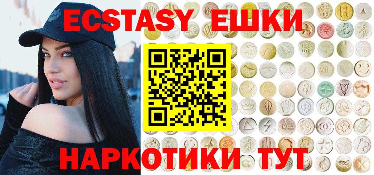Аргун  Экстази 250 мг  Вход с VPN  ЭКСТАЗИ 280мг 