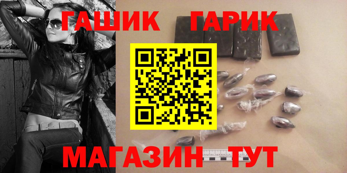 ГАШ  Вход с VPN  Аргун  Гашиш Ice-O-Lator  ГАШ убойный 