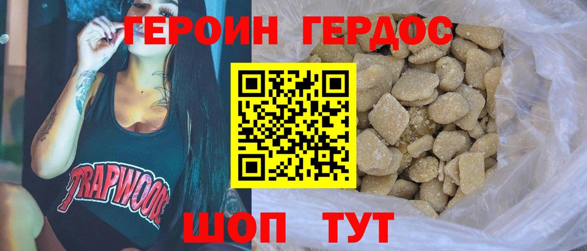 Героин Афган Аргун