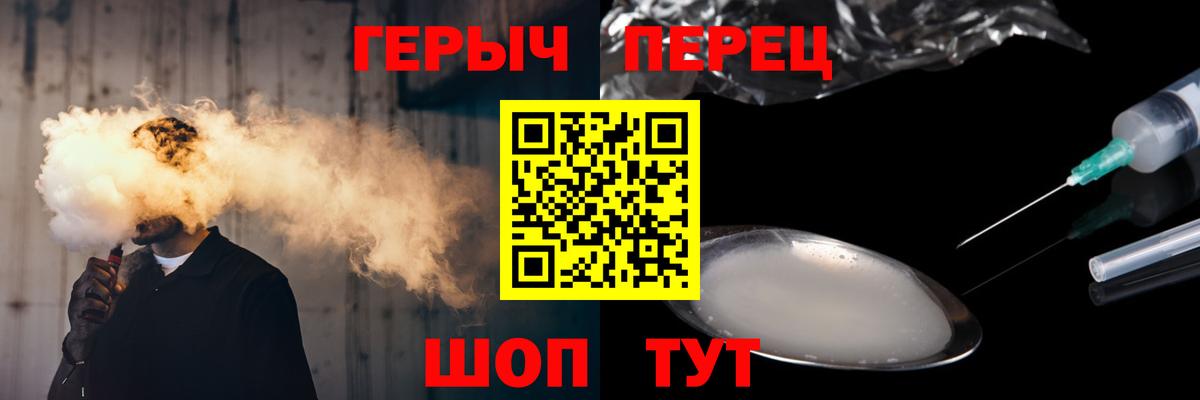 ГЕРОИН хмурый  Вход с VPN  Аргун 