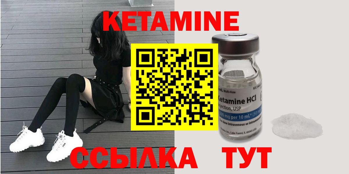 КЕТАМИН ketamine  КЕТАМИН VHQ  Аргун  Вход с VPN 