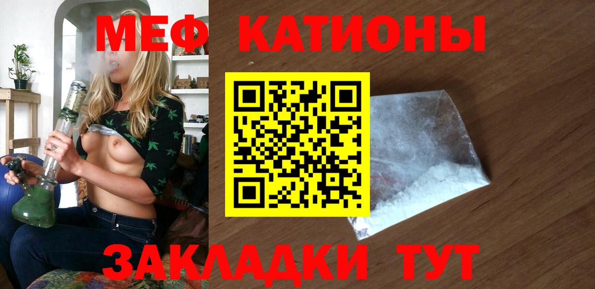 Меф мука  Вход с VPN  МЯУ-МЯУ  где купить наркоту  Меф mephedrone  Аргун 