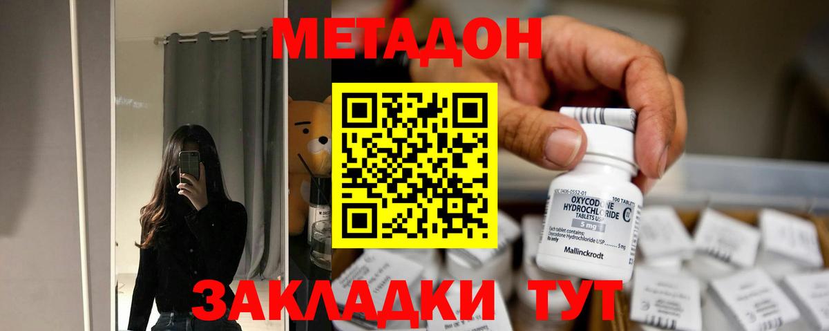 Аргун  МЕТАДОН мёд  Вход с VPN  Метадон VHQ 