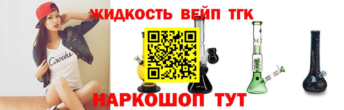Дистиллят ТГК концентрат  Вход с VPN  Дистиллят ТГК вейп  Аргун 
