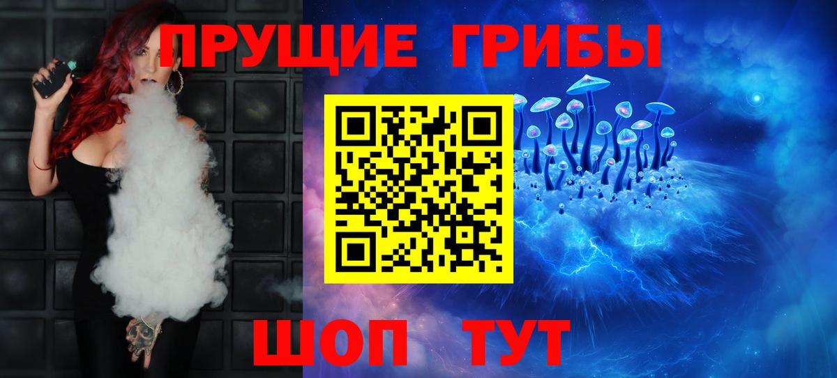 Галлюциногенные грибы MAGIC MUSHROOMS Аргун